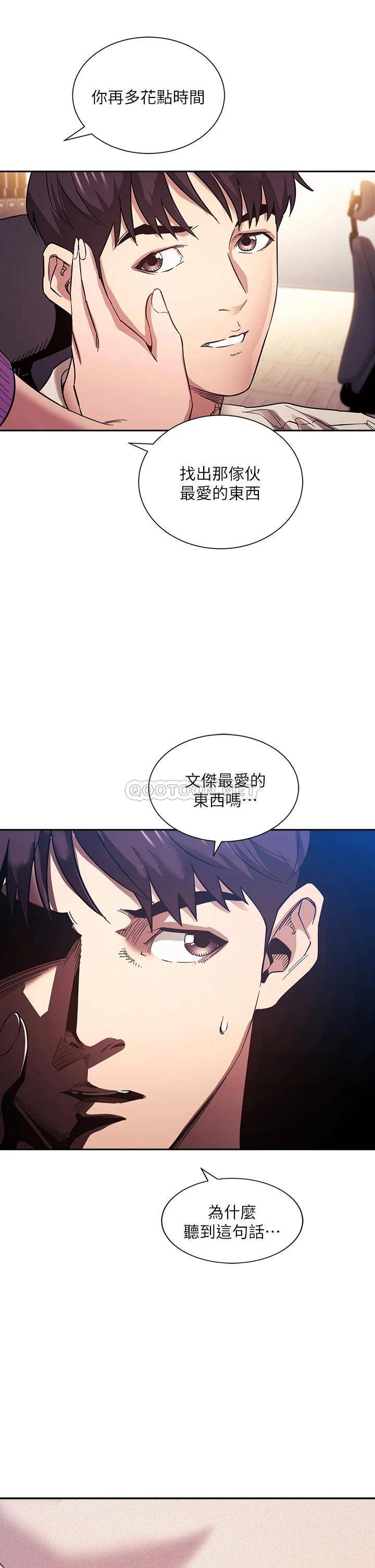 韩漫《朋友的妈妈》第61話 在傢人的照片面前打炮 全集在线阅读 2