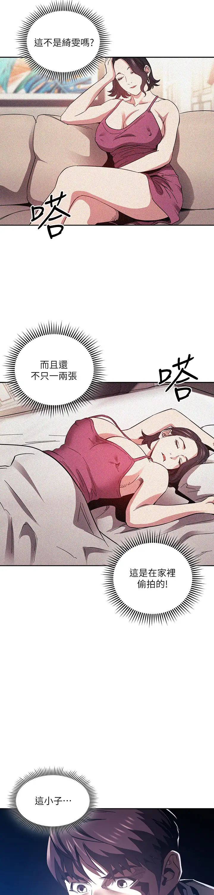 朋友的媽媽 韩漫无遮挡 - 阅读 第63话 儿子真的长大了! 2