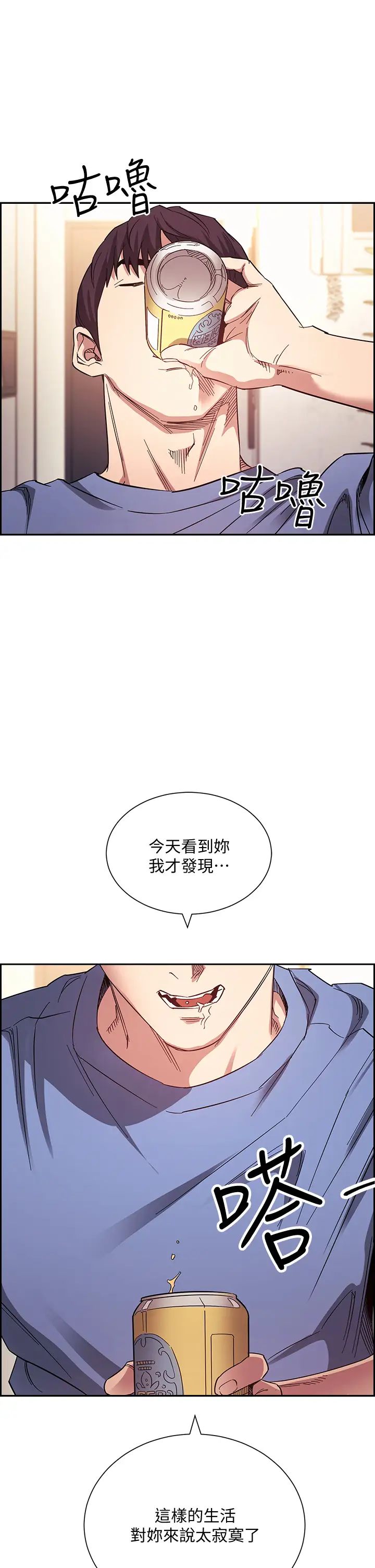 韩漫《朋友的妈妈》第63話 兒子真的長大瞭! 全集在线阅读 36