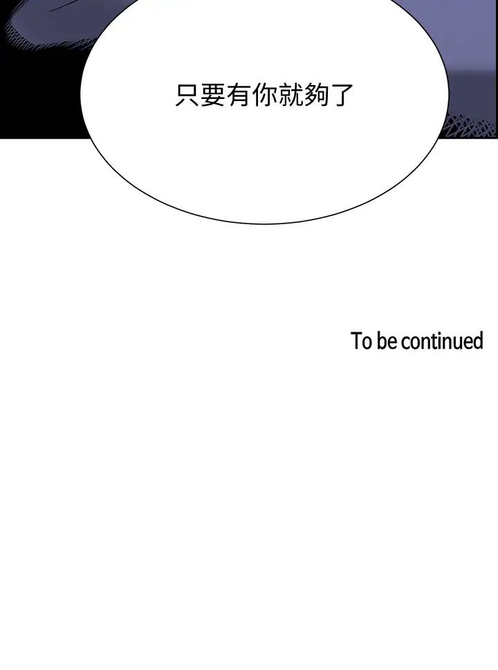 韩漫《朋友的妈妈》第63話 兒子真的長大瞭! 全集在线阅读 39