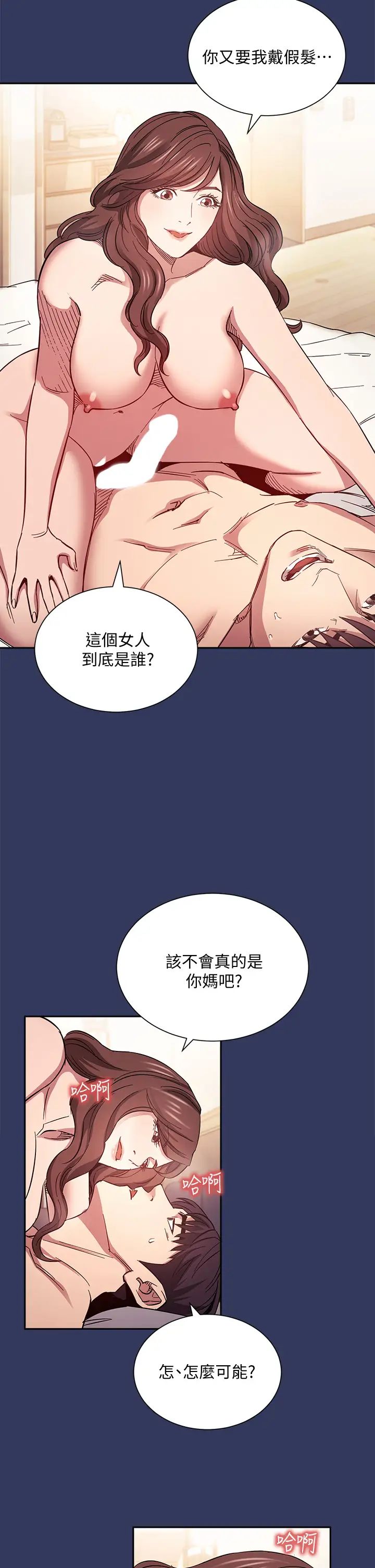 韩漫《朋友的妈妈》第64話 跟媽一起睡吧 全集在线阅读 21