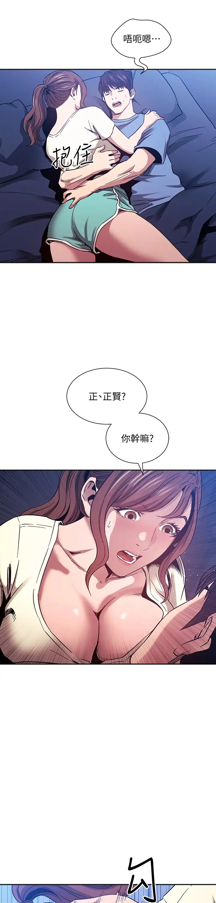 韩漫《朋友的妈妈》第64話 跟媽一起睡吧 全集在线阅读 25