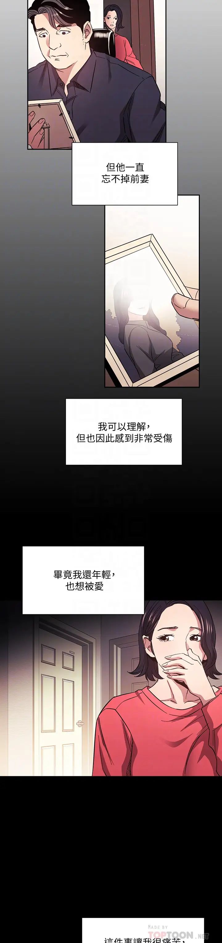 韩漫《朋友的妈妈》第66話 足以忘記兒子和丈夫的快樂 全集在线阅读 16