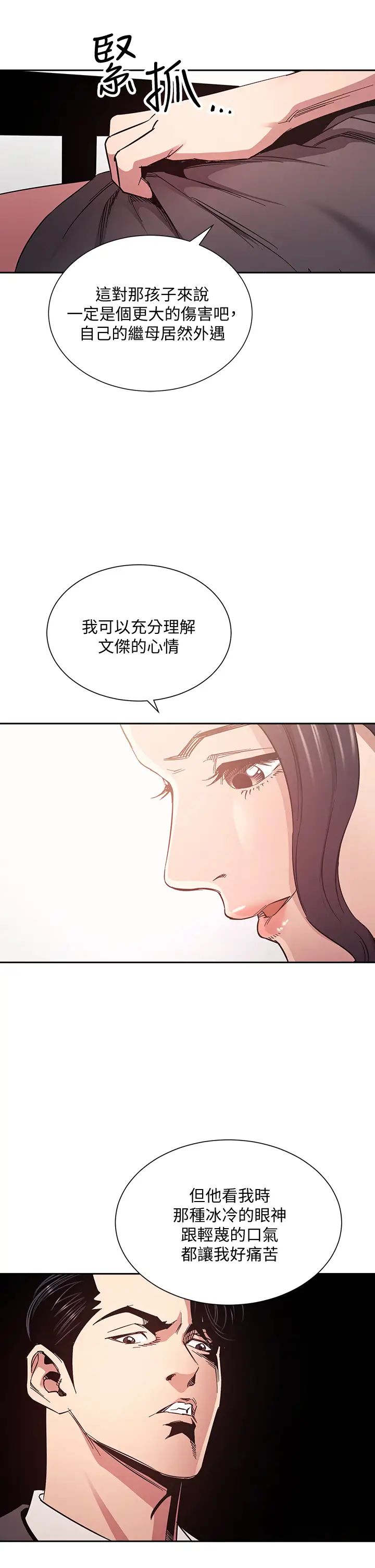 韩漫《朋友的妈妈》第66話 足以忘記兒子和丈夫的快樂 全集在线阅读 19