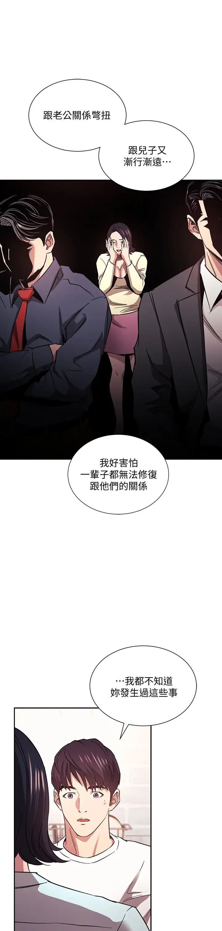 韩漫《朋友的妈妈》第66話 足以忘記兒子和丈夫的快樂 全集在线阅读 20