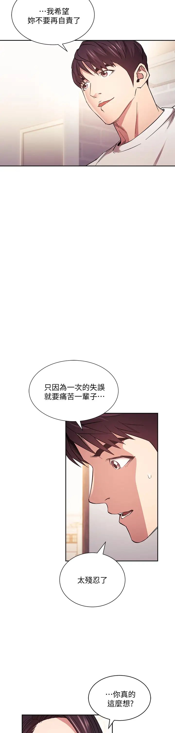 韩漫《朋友的妈妈》第66話 足以忘記兒子和丈夫的快樂 全集在线阅读 25