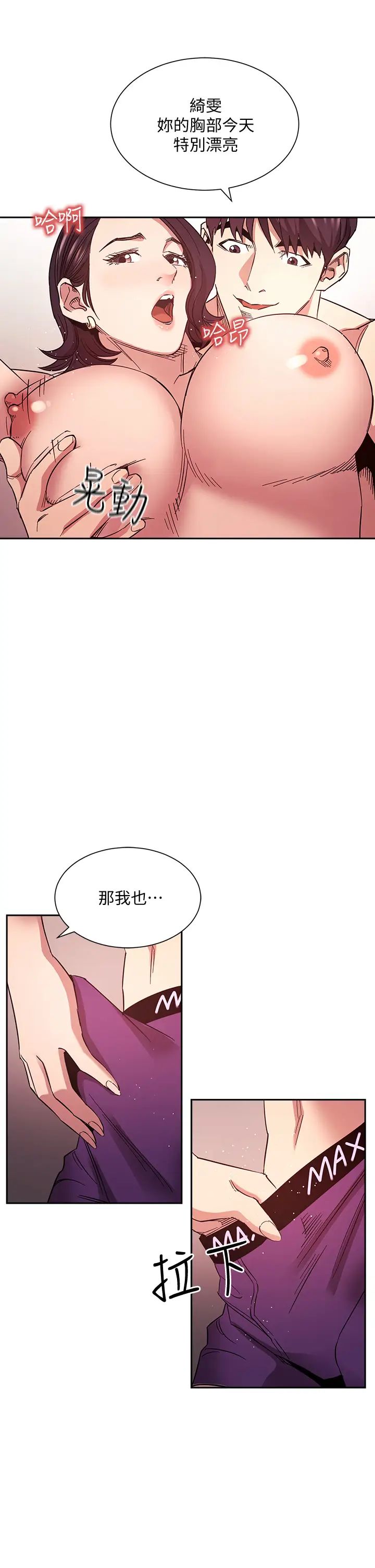 韩漫《朋友的妈妈》第66話 足以忘記兒子和丈夫的快樂 全集在线阅读 34