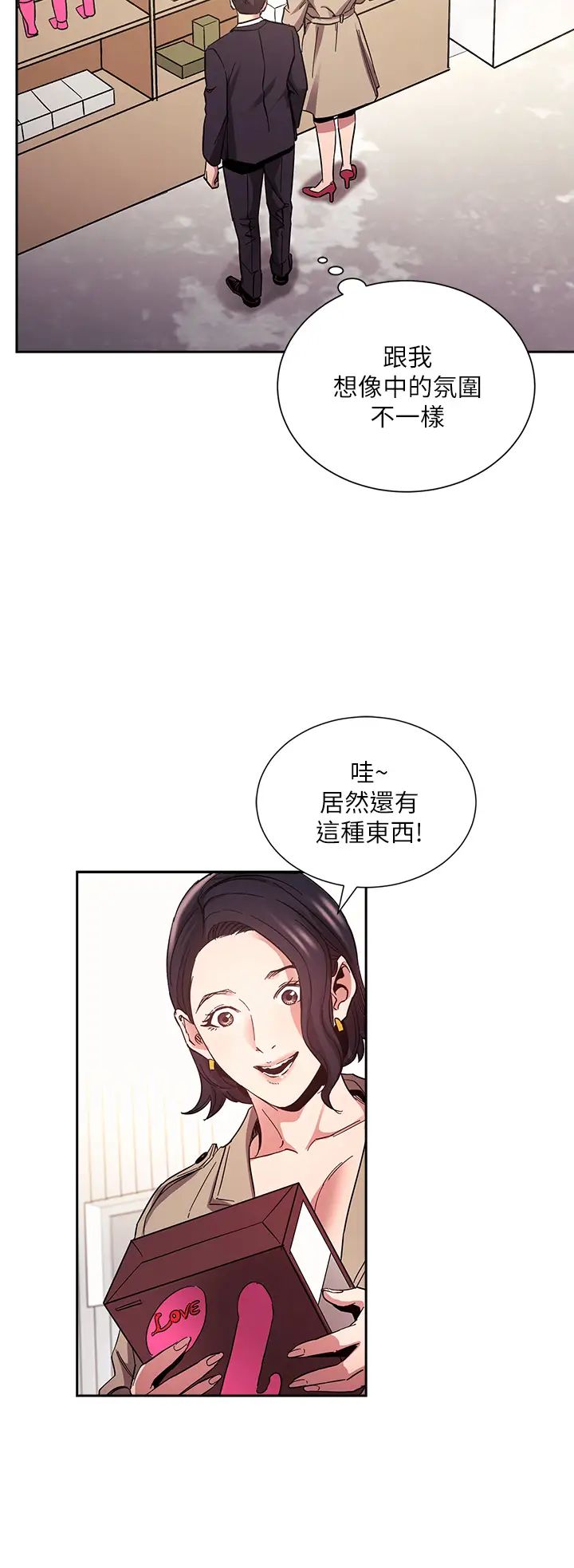 韩漫《朋友的妈妈》第71話 想被綁得動彈不得 全集在线阅读 24