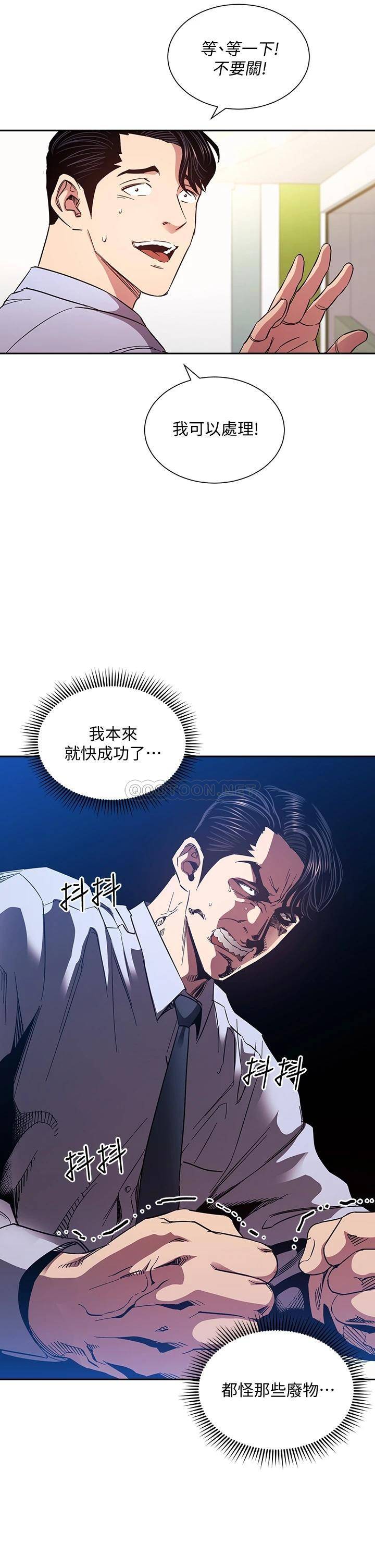 朋友的媽媽 韩漫无遮挡 - 阅读 第73话 被贴上罪犯标签的文杰 9