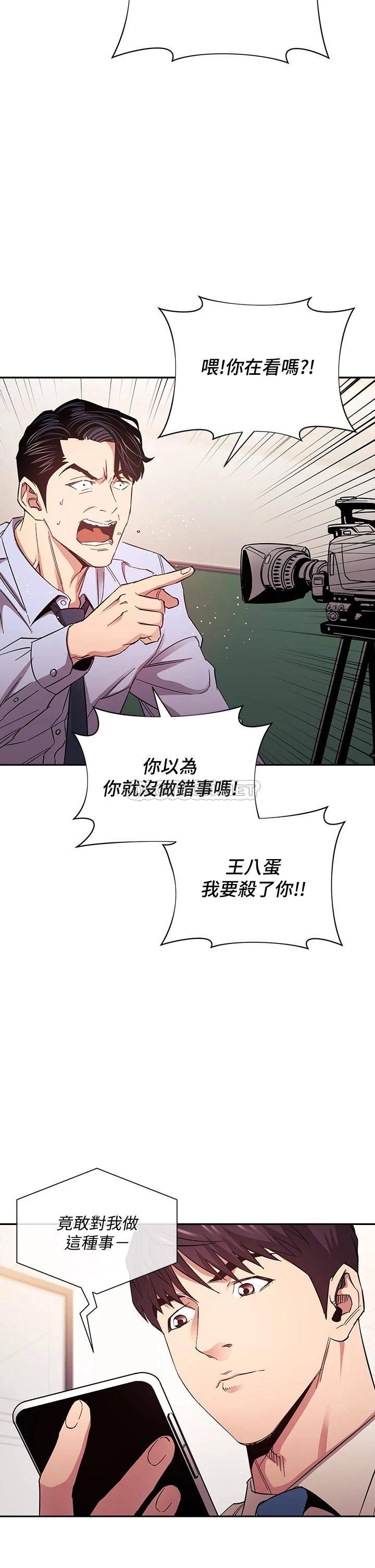 韩漫《朋友的妈妈》第73話 被貼上罪犯標簽的文傑 全集在线阅读 15