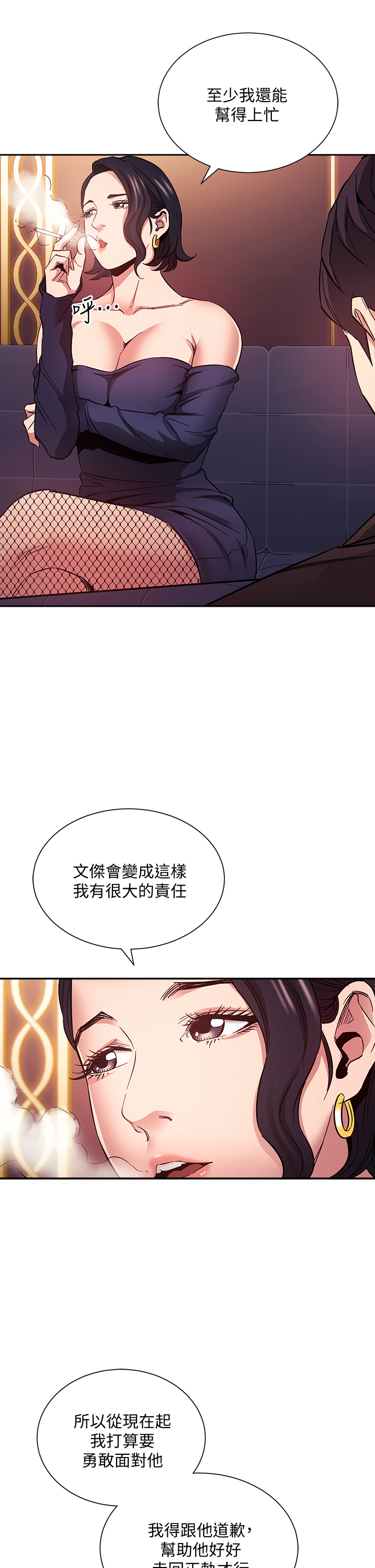 韩漫《朋友的妈妈》第74話 幹到我無法思考 全集在线阅读 19