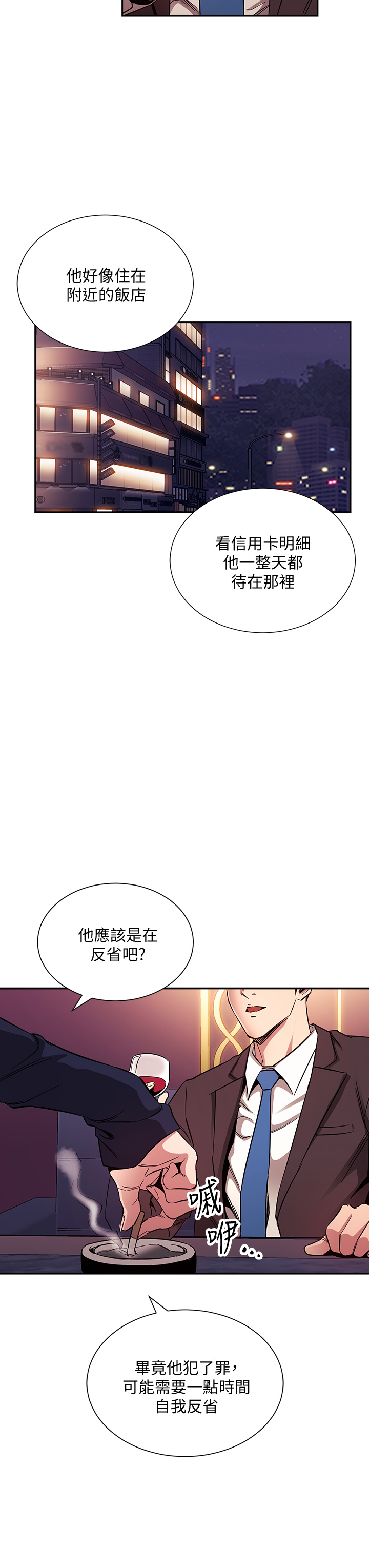 韩漫《朋友的妈妈》第74話 幹到我無法思考 全集在线阅读 21