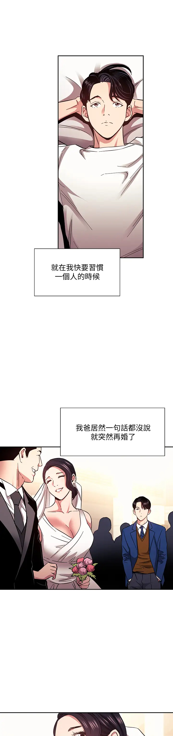 韩漫《朋友的妈妈》第75話 綺雯使文傑墮落的過去 全集在线阅读 5