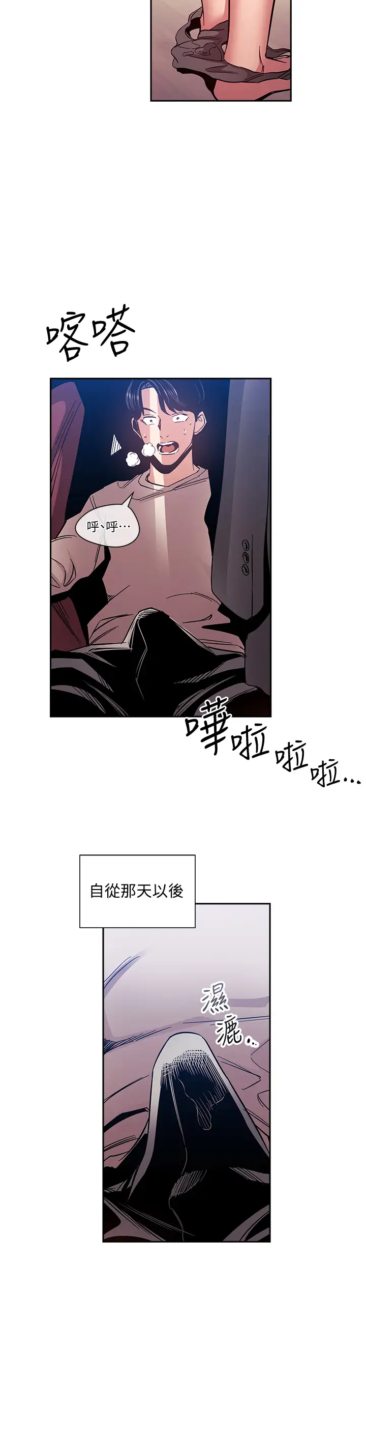 韩漫《朋友的妈妈》第75話 綺雯使文傑墮落的過去 全集在线阅读 27