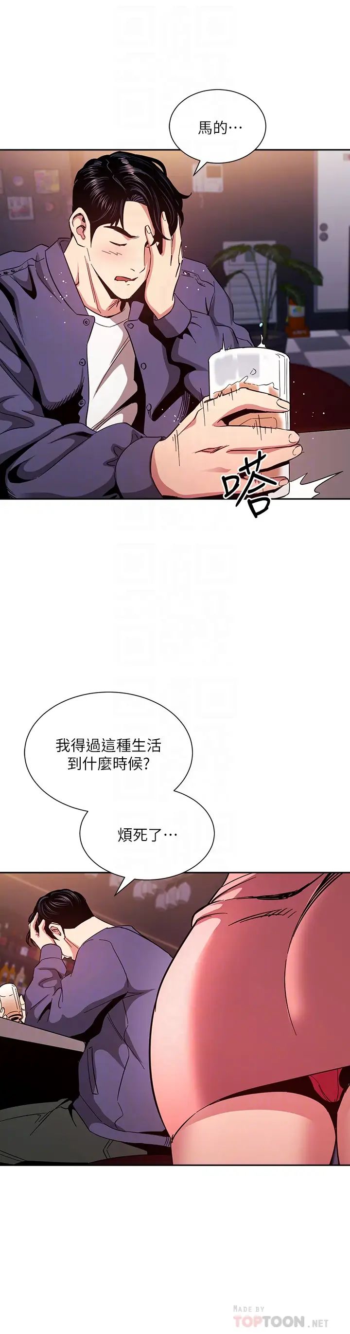 韩漫《朋友的妈妈》第76話 文傑對媽媽扭曲的感情 全集在线阅读 10