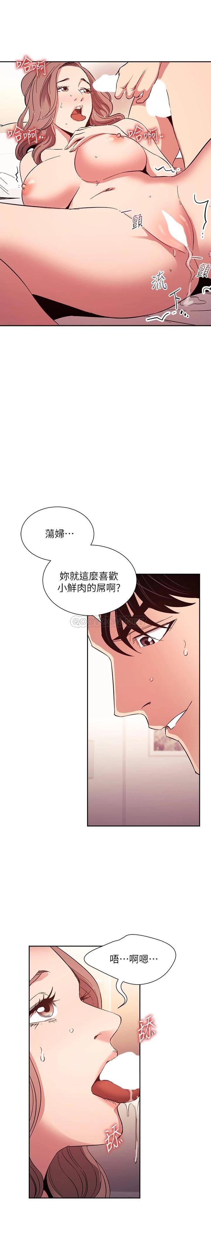 韩漫《朋友的妈妈》第77話 跟蹤正賢的神秘人 全集在线阅读 5