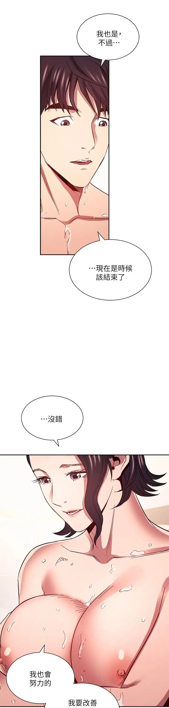 朋友的媽媽 韩漫无遮挡 - 阅读 第78话 我想被绑到动弹不得… 21