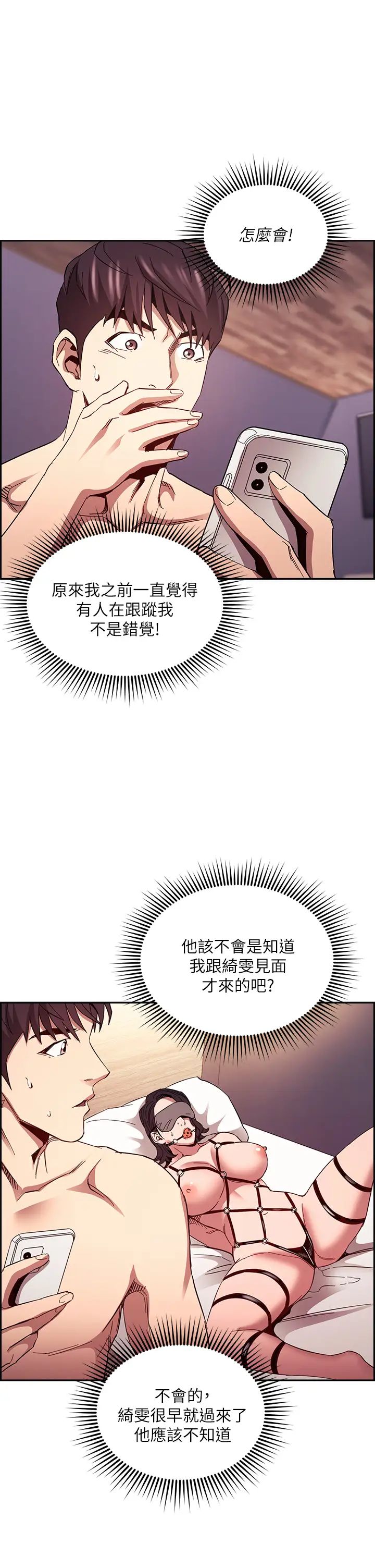 朋友的媽媽 韩漫无遮挡 - 阅读 第78话 我想被绑到动弹不得… 35