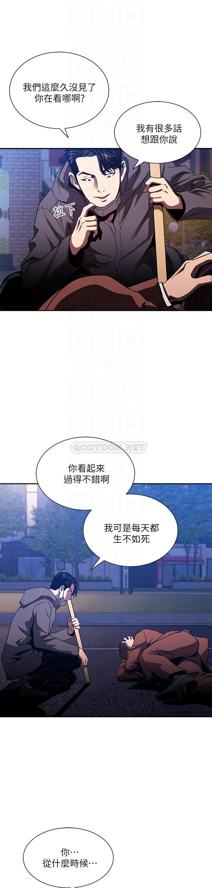 韩漫《朋友的妈妈》第79話 粗暴地侵犯媽媽的文傑 全集在线阅读 6