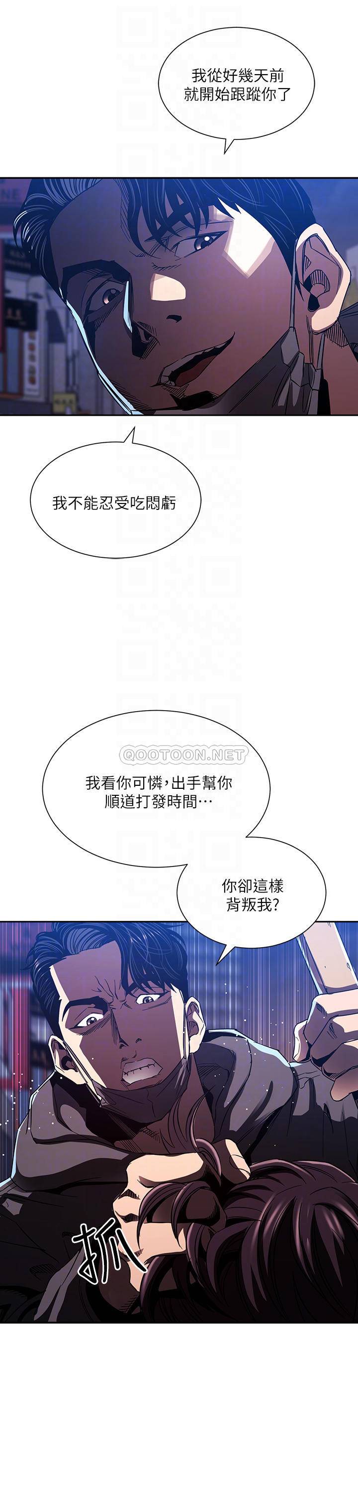 韩漫《朋友的妈妈》第79話 粗暴地侵犯媽媽的文傑 全集在线阅读 8