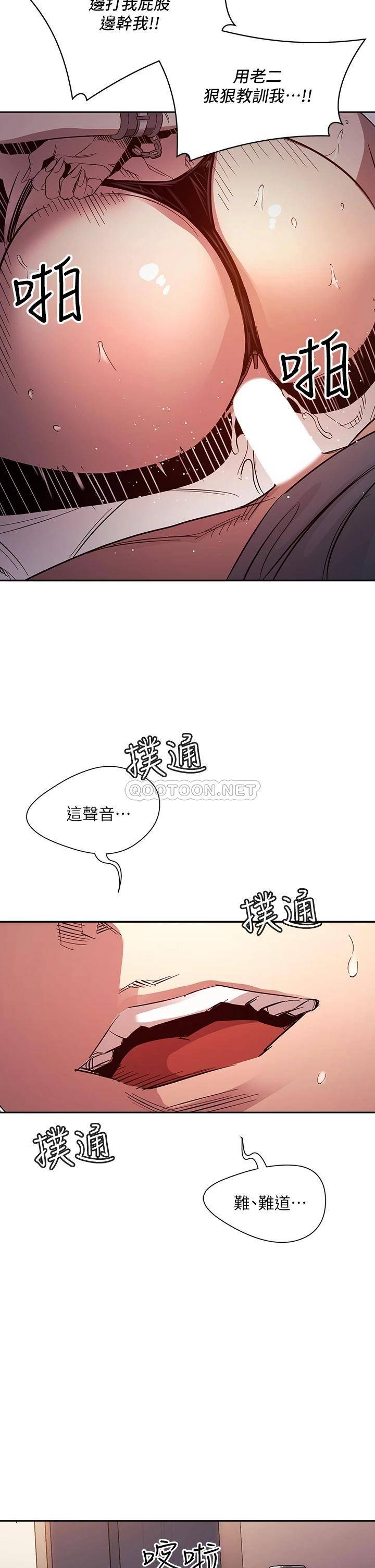 韩漫《朋友的妈妈》第79話 粗暴地侵犯媽媽的文傑 全集在线阅读 32