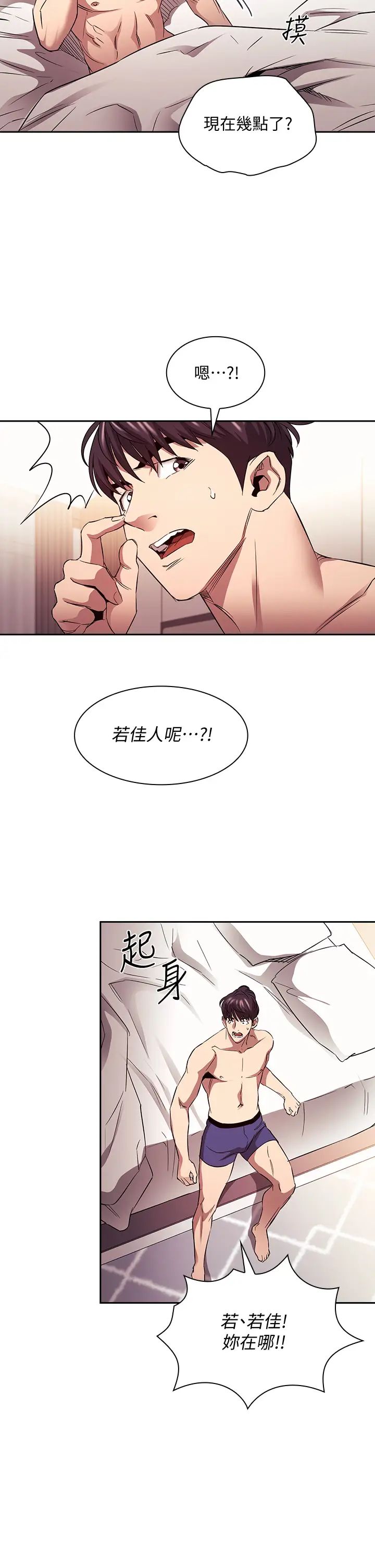 韩漫《朋友的妈妈》第85話 一看到你我就受不瞭…! 全集在线阅读 5