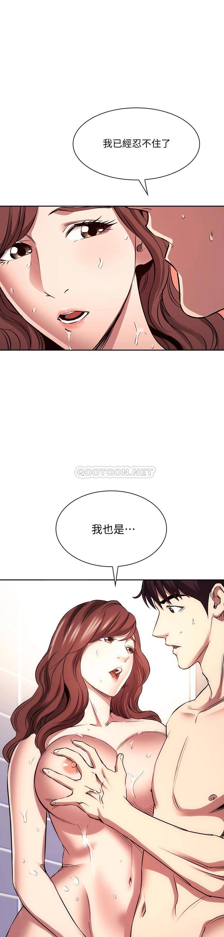 韩漫《朋友的妈妈》第86話 浪漫的第一次旅行 全集在线阅读 32