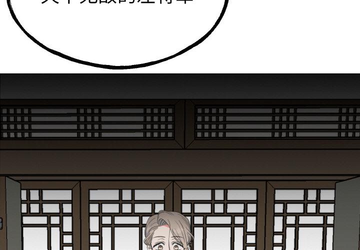 毒酒  第1话 漫画图片4.jpg