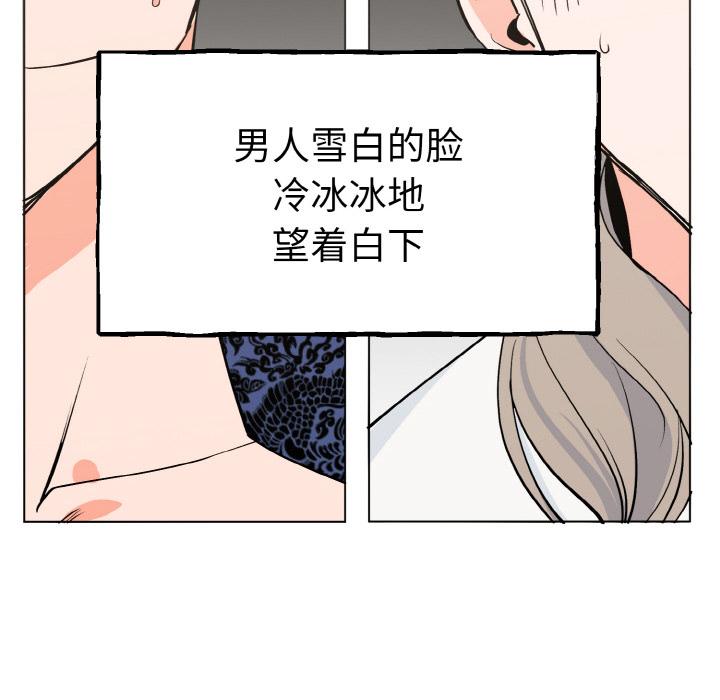 毒酒  第1话 漫画图片16.jpg