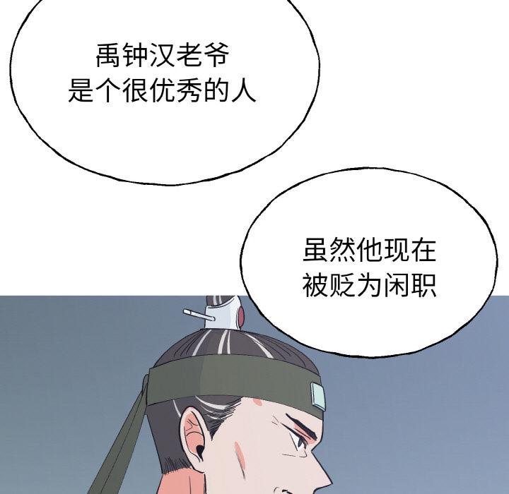 毒酒  第1话 漫画图片46.jpg