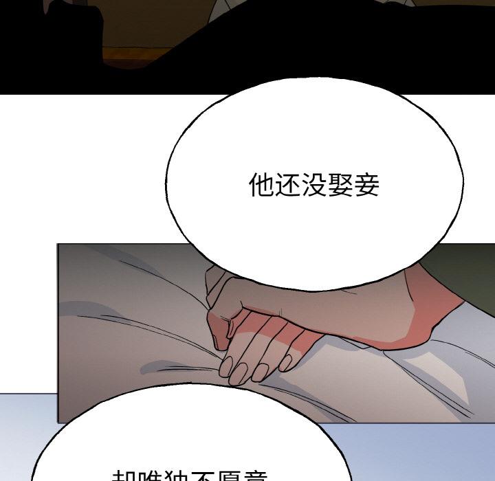 毒酒  第1话 漫画图片50.jpg