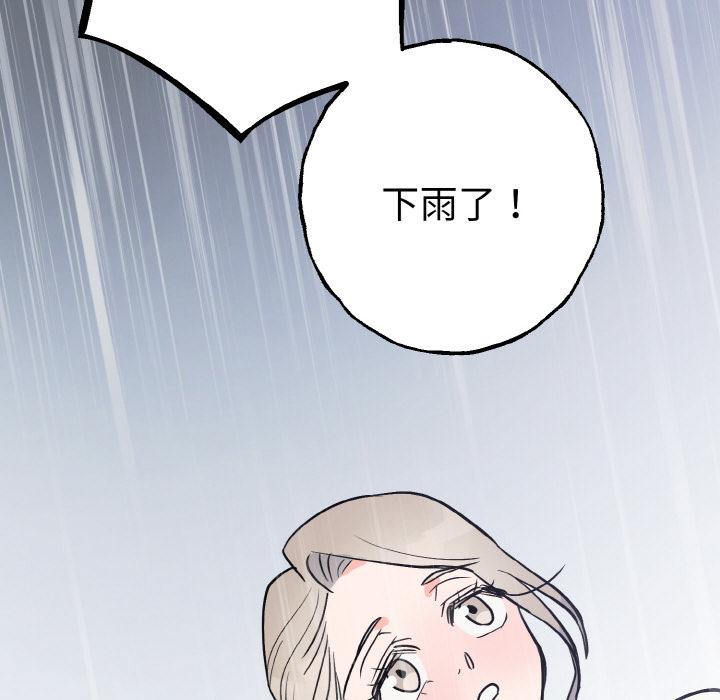 毒酒  第1话 漫画图片59.jpg