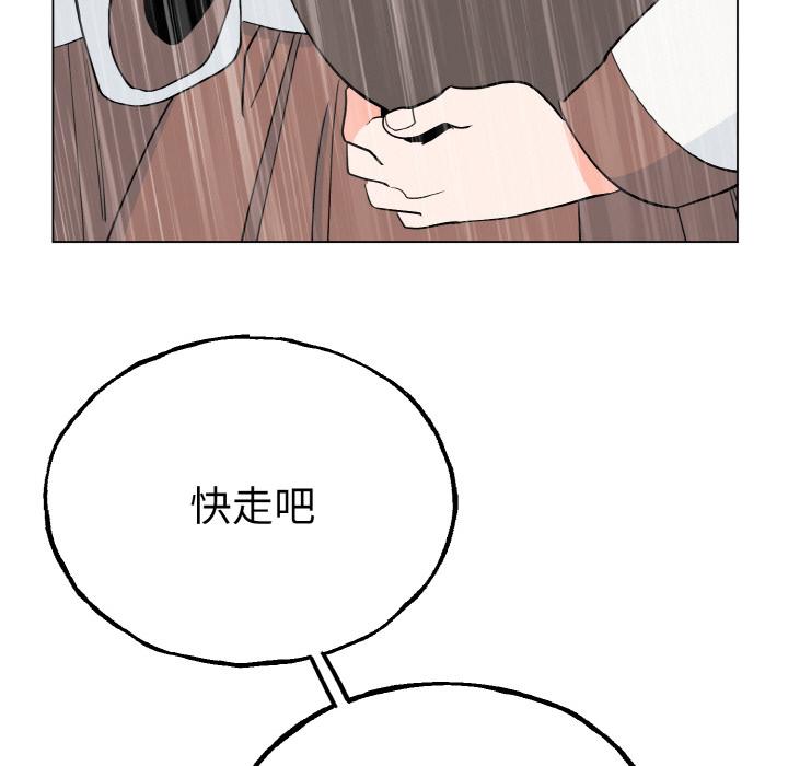 毒酒  第1话 漫画图片69.jpg