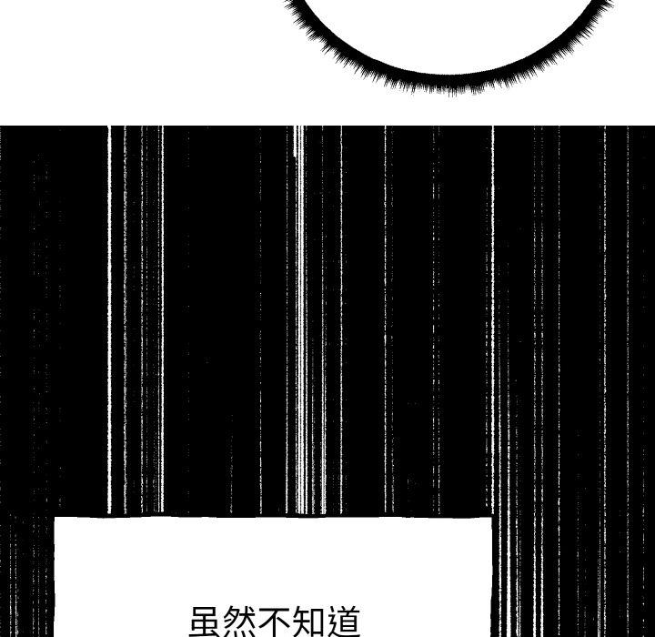 毒酒  第1话 漫画图片75.jpg