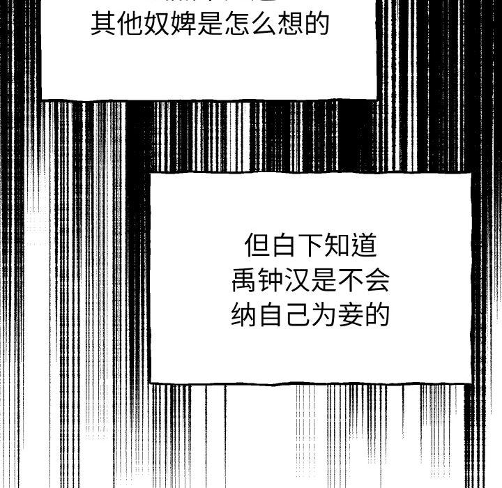 毒酒  第1话 漫画图片76.jpg