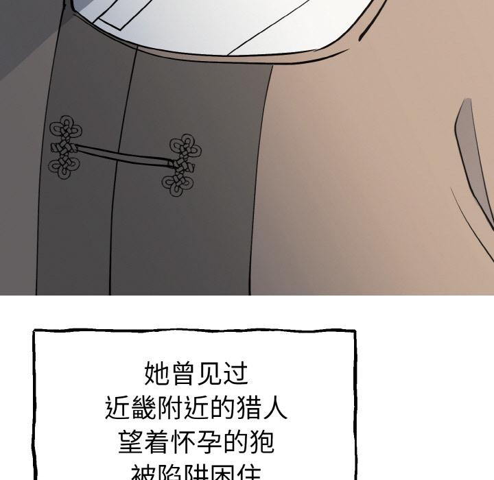 毒酒  第1话 漫画图片84.jpg