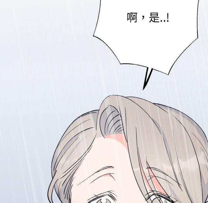 毒酒  第1话 漫画图片96.jpg