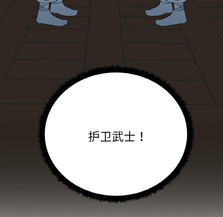 毒酒  第1话 漫画图片139.jpg