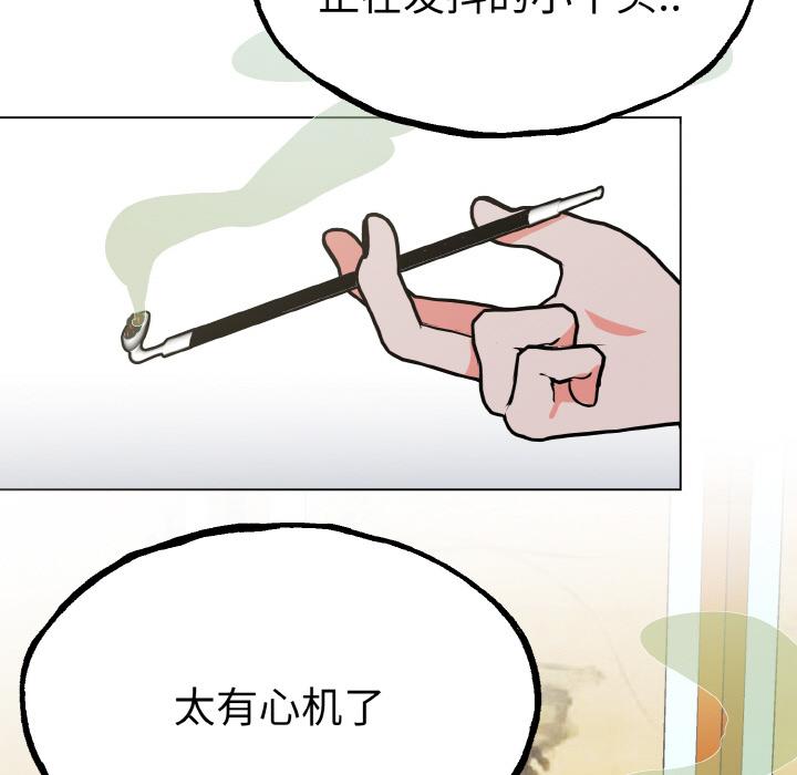 毒酒  第1话 漫画图片158.jpg