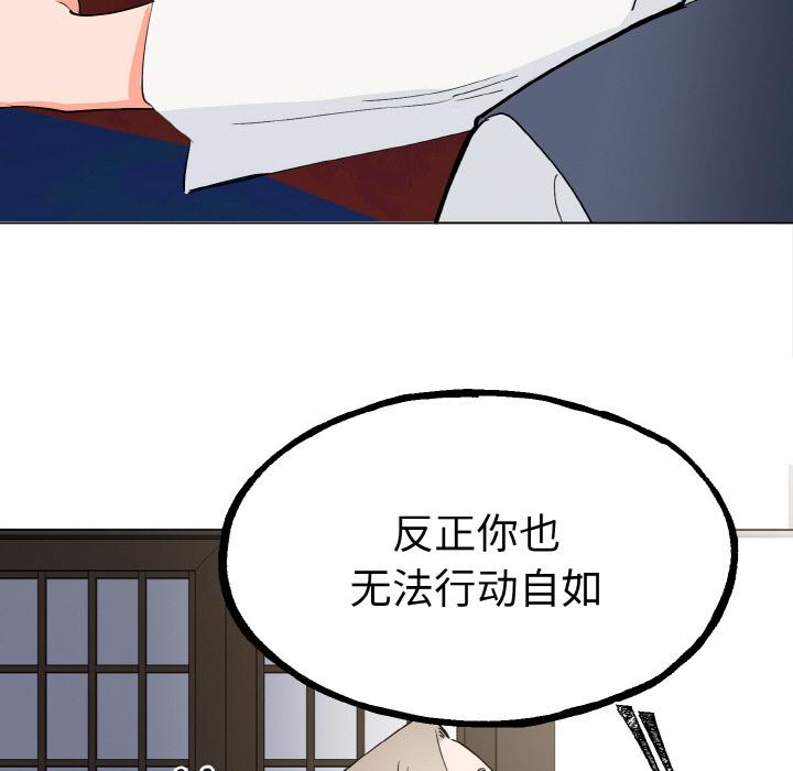 毒酒  第1话 漫画图片161.jpg