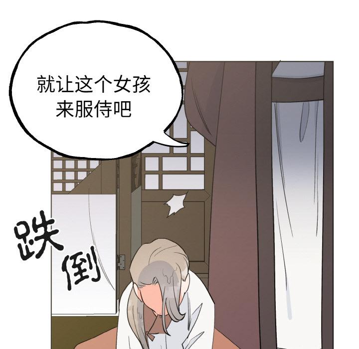 毒酒  第1话 漫画图片163.jpg