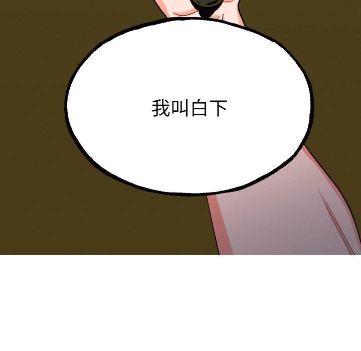 毒酒  第1话 漫画图片172.jpg