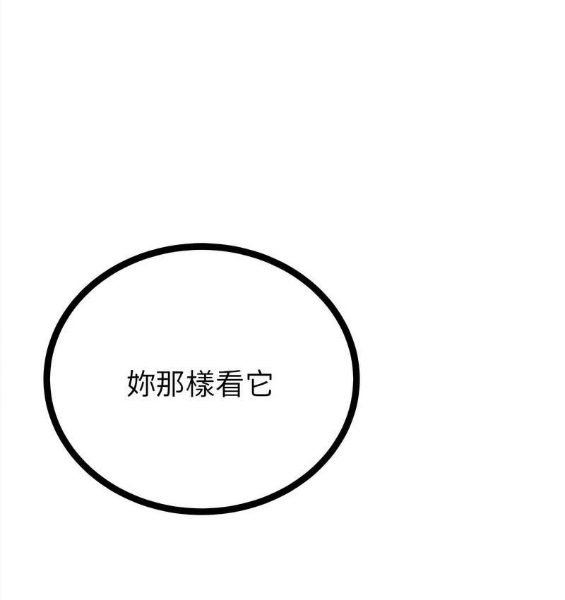 毒酒  第12话 漫画图片4.jpg