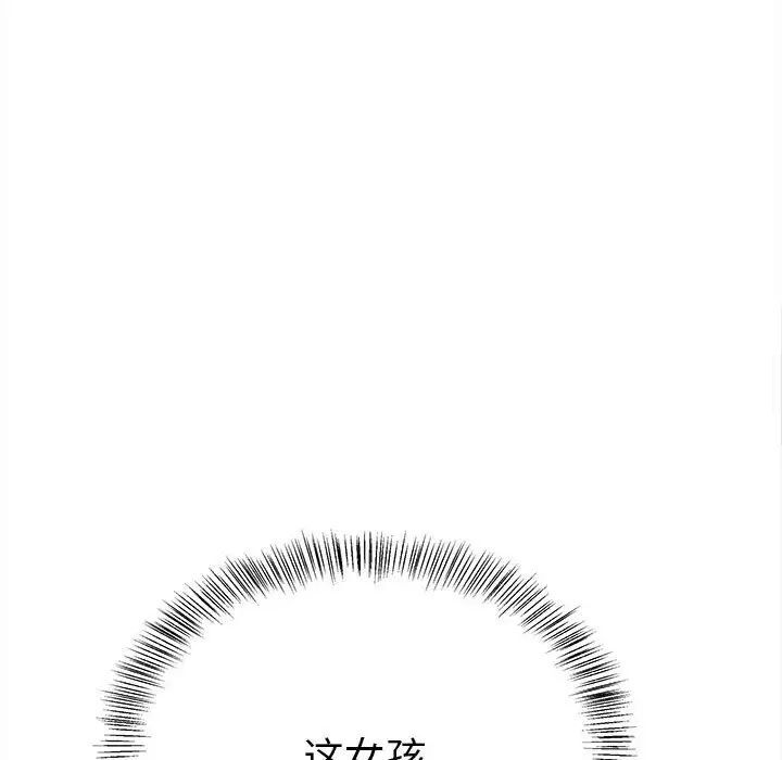 毒酒  第13话 漫画图片5.jpg