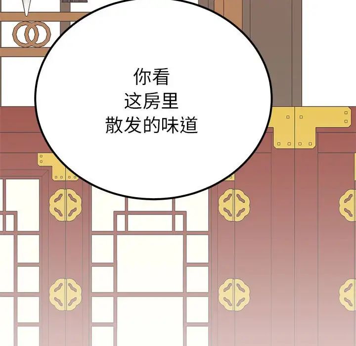 毒酒  第14话 漫画图片6.jpg