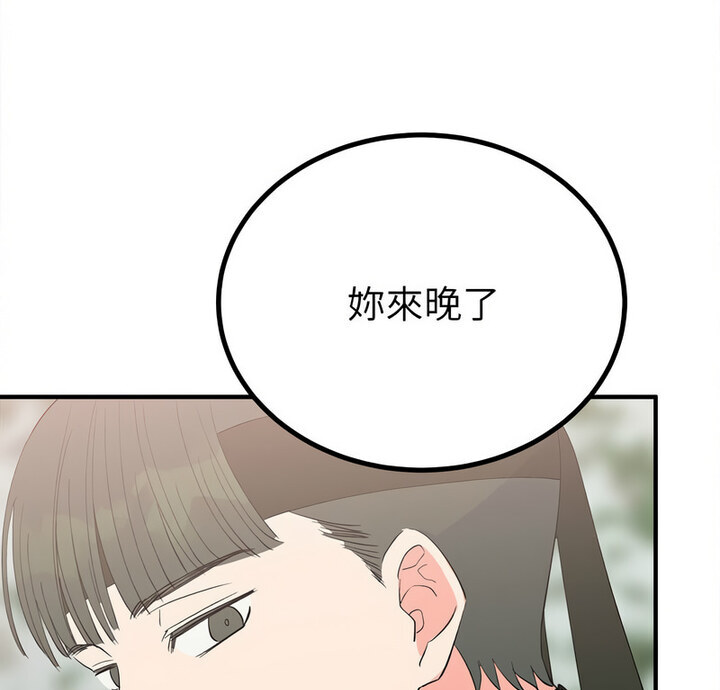 毒酒  第16话 漫画图片5.jpg