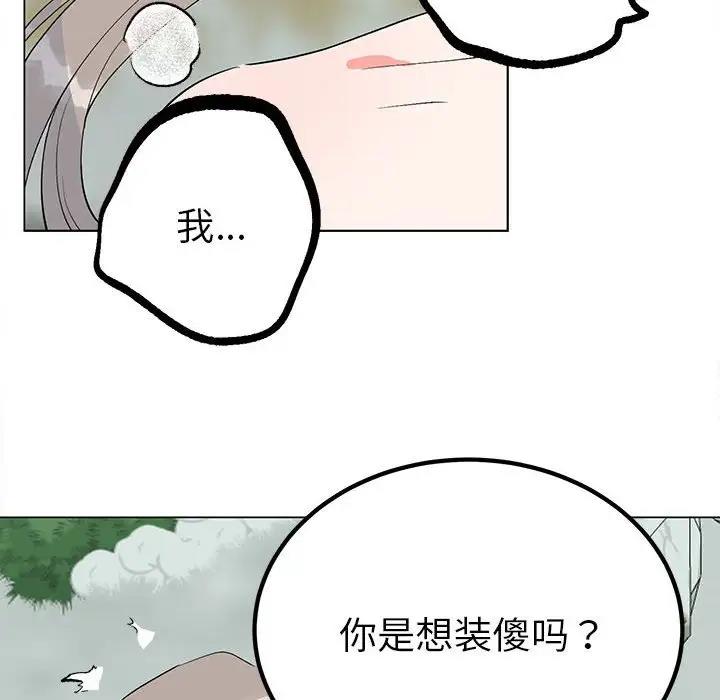 毒酒  第17话 漫画图片7.jpg