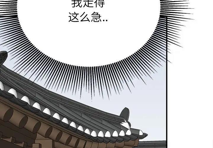 毒酒  第18话 漫画图片2.jpg