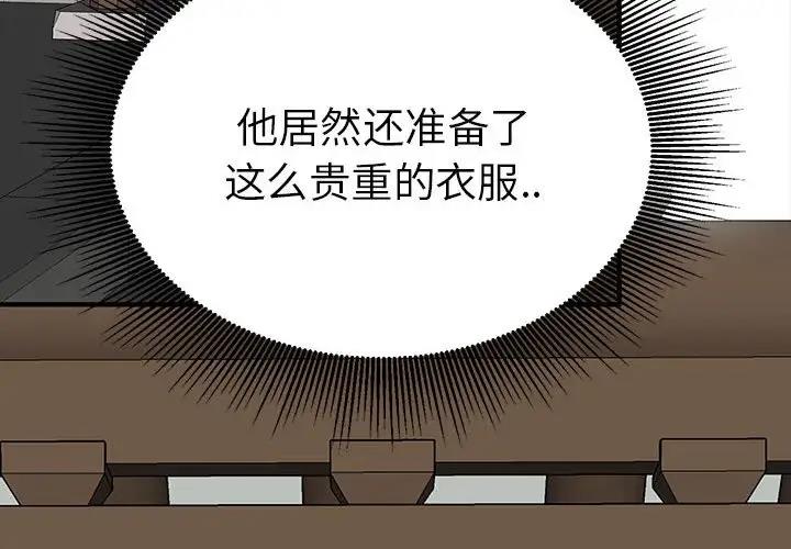 毒酒  第18话 漫画图片4.jpg