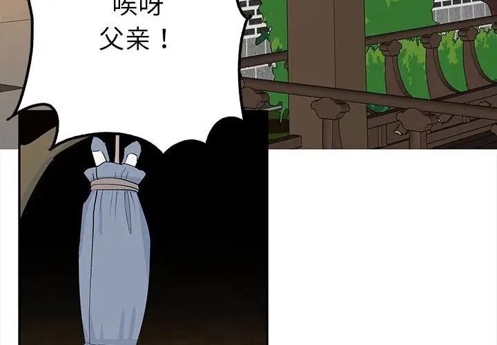 毒酒  第19话 漫画图片4.jpg